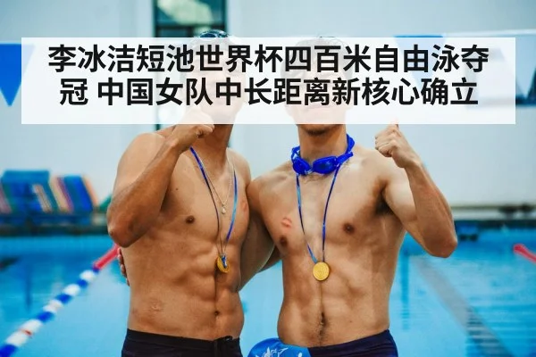 swimmer medal celebration
