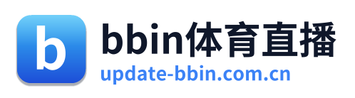 bbin体育直播